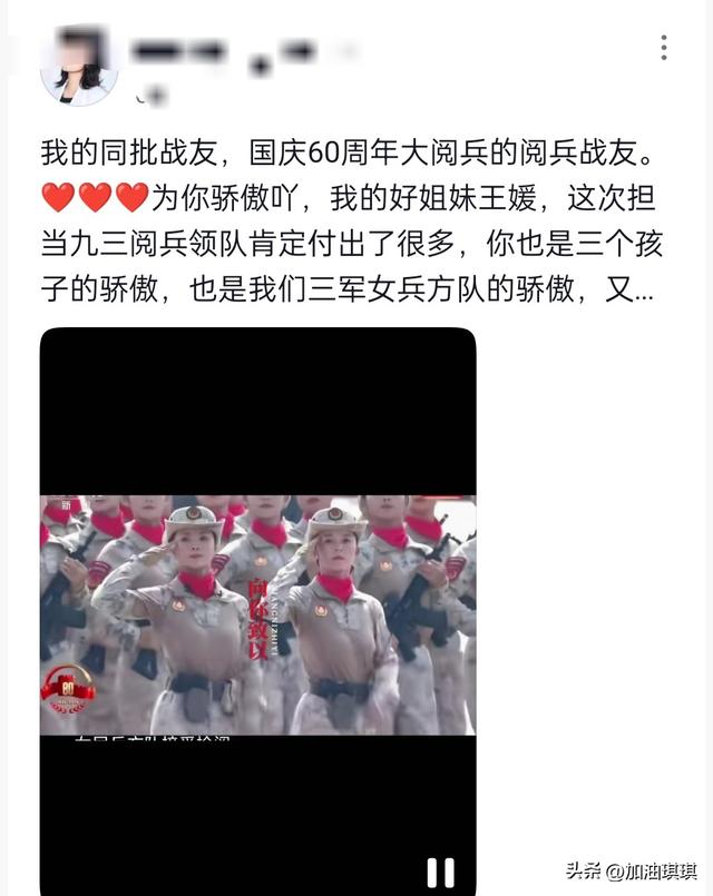 女兵方队领队王媛回家：曝更多美照，是采油厂职工，同事发文祝贺