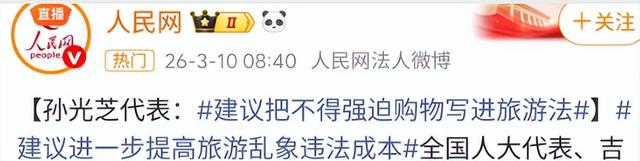 两会仅剩1天，又传来四大好消息，旅游爱好者这下有福了！