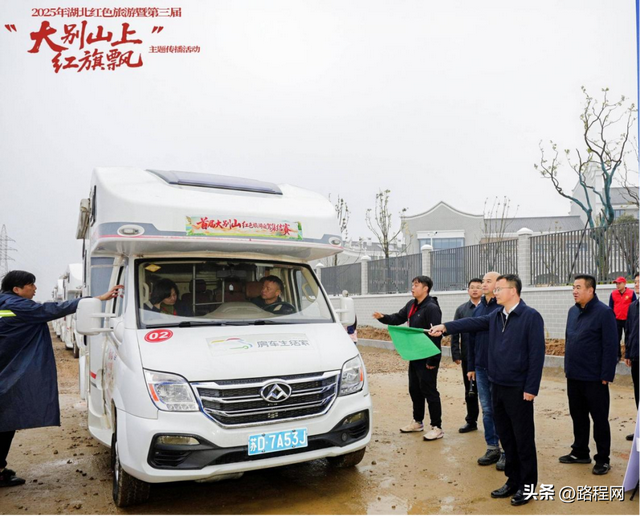首届大别山红色旅游自驾集结赛在大悟圆满收官