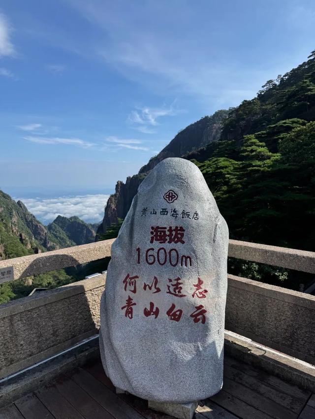 徒步三山五岳：安徽黄山！
