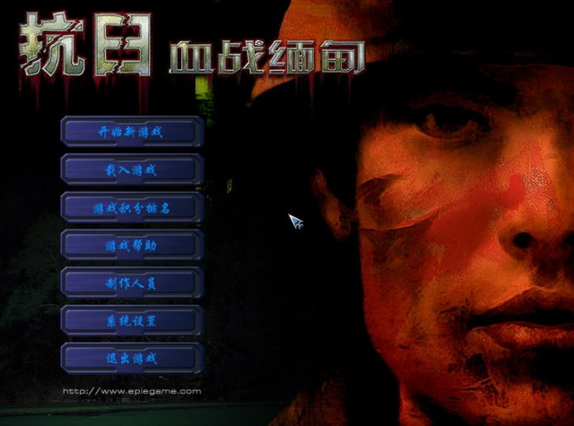 当年玩过的抗日题材游戏，其中不乏一些非常经典的作品！