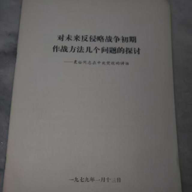 “八角台”值得打卡的国防教育军事文化旅游胜地