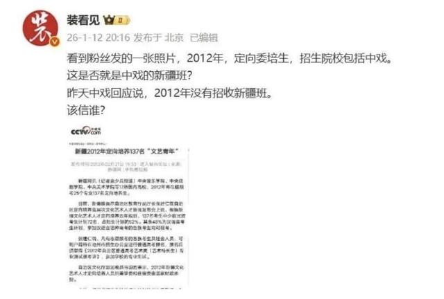 风向变了？央媒公开点名闫学晶，文案信息量大	，32岁儿子也被连累