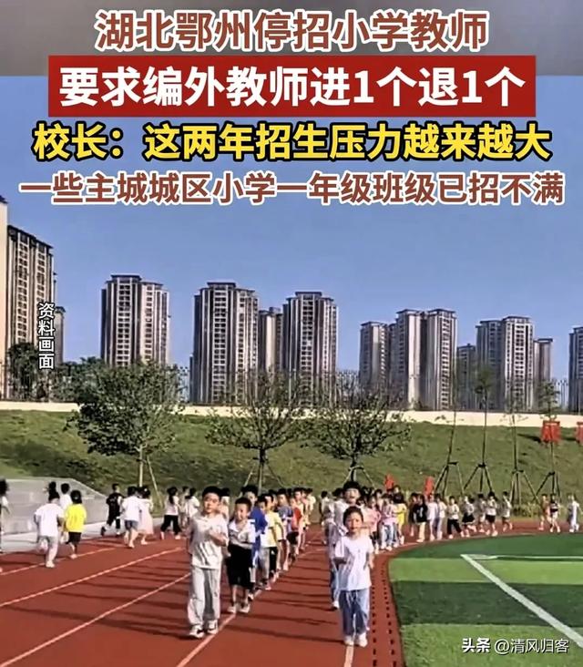 教师圈居然炸锅，大批教师宁可降薪、降职，也要转岗，为啥？