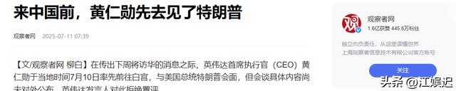 美国芯片“后门”藏得有多深？英伟达伸头是一刀，缩头也是一刀