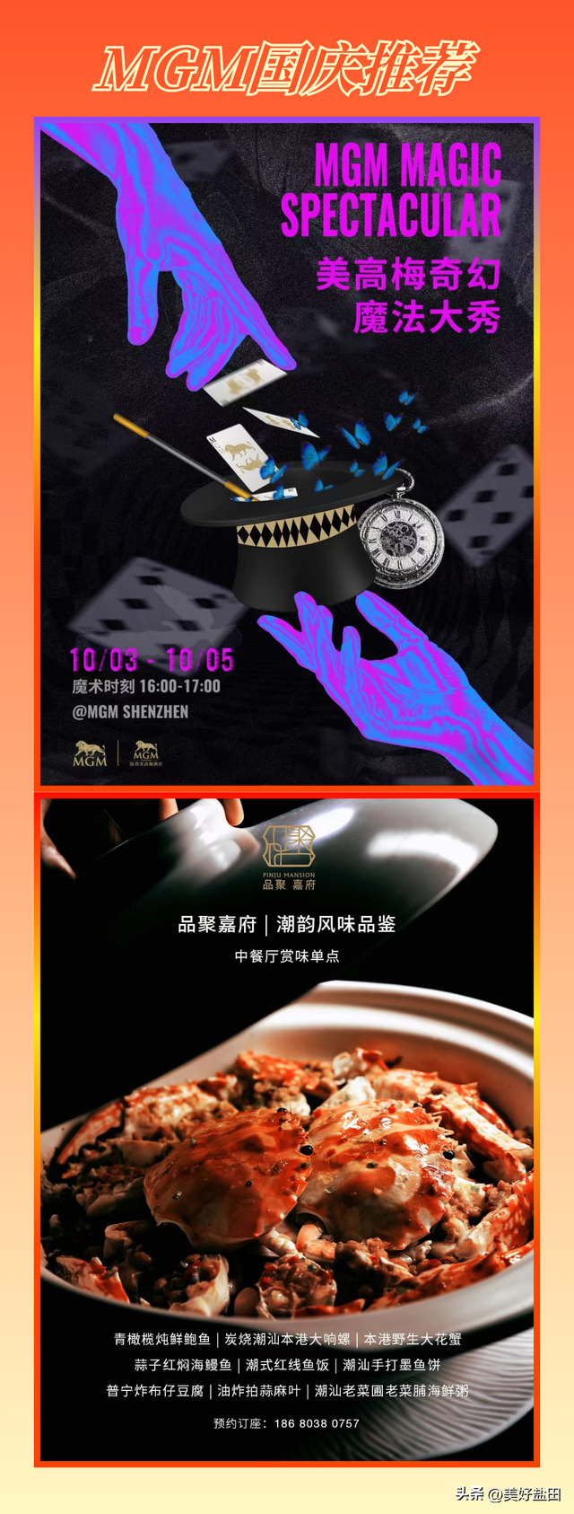 最后1天！小梅沙特惠门票+必玩攻略，速看！