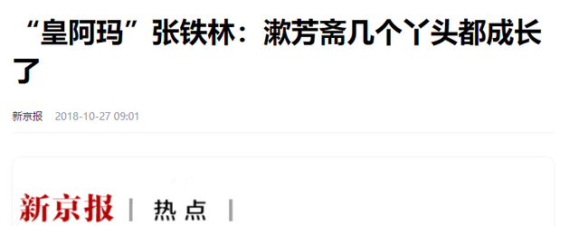 善恶到头终有报！68岁瘫在轮椅上的张铁林，如今的下场大快人心