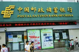 8月17日，邮储银行存款利率及利息收益分析图片