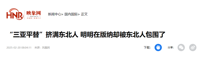 东北第二故乡三亚不香了？大批东北人纷纷撤离，背后原因令人无奈