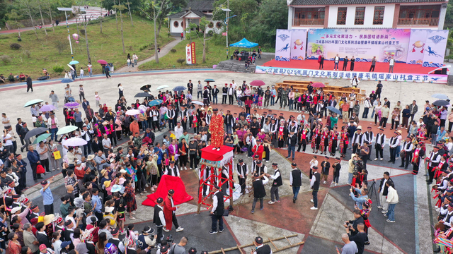 节庆云南 | 云南江城：2025年国门文化系列活动暨瑶家山村盘王节圆满落幕