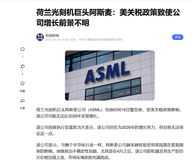 只要出现一家国产DUV光刻机，台积电和英伟达好日子就到头了