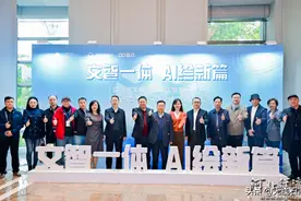 文智一体 AI绘新篇 2024京津冀文化产业高质量发展大会暨百度智能云赋能文化产业分论坛成功举办图片