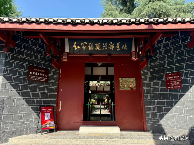 悦·遵义丨一场红色记忆与人间烟火的双向奔赴