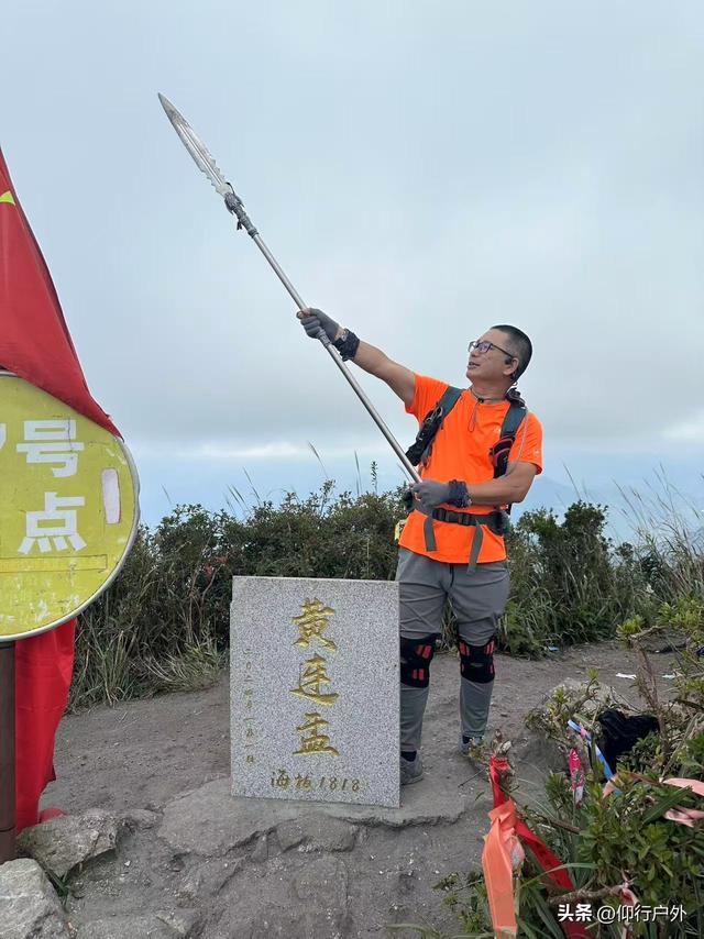 龙岩黄连盂徒步登山