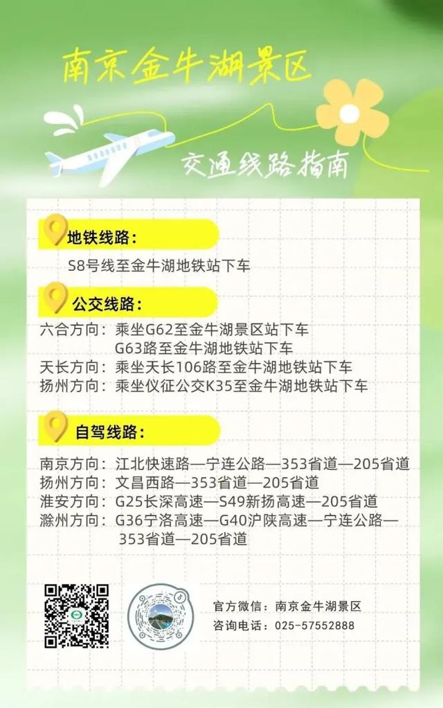 金牛湖焰火嘉年华全攻略来了！