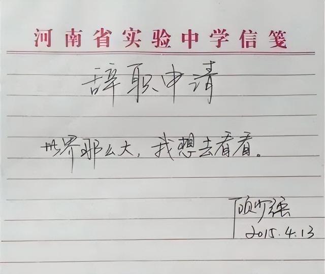 “辞职看世界”的女老师，11年后现状曝光：黯然回乡，老公已分手