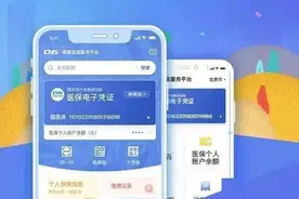 免排队，医保在线支付！山西超50家医院挂号可报销图片
