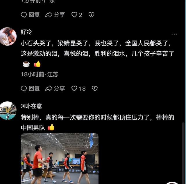 梁靖崑抖音评论区太欢乐！30万赞沦陷，小石头IP、甜甜互动笑翻人