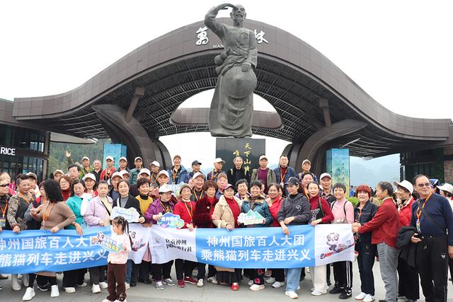 “万峰成林处 阳光黔西南”2025暖冬旅游主题专列首趟抵达兴义