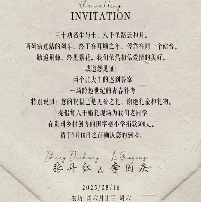 李国庆大婚，凭4个举动口碑暴增，对比96年与前妻婚礼，差距明显