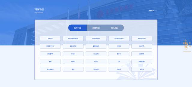 北京地坛医院官网 “上新” 啦！焕新升级后找服务、查信息超顺手～