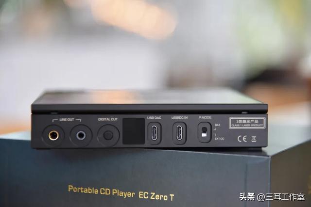 山灵EC Zero T试玩分享 | R2R+电子管音色，模拟味十足的便携CD唱机