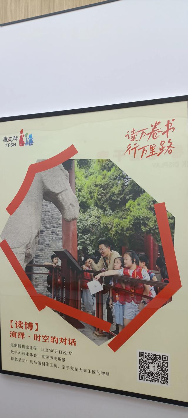 走进长安书院XR体验馆