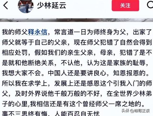 释永信倒台恶心一幕：自家亲兄弟火速跑路，外人却表示想为他养老