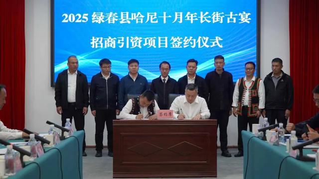 绿春长街古宴:千年哈尼风情破圈,铸就民族团结与文旅发展盛宴