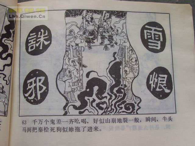 精品连环画展示与鉴赏 -《孙悟空外传》