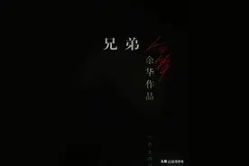 为婊子正名，读两遍余华《兄弟》，越发觉得林红才是真正的强者图片