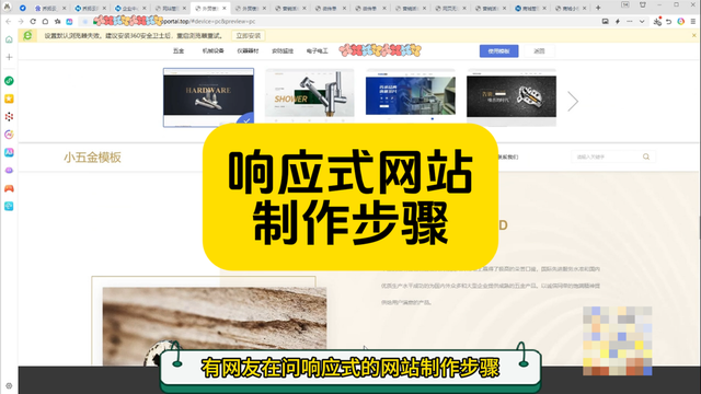 中小企业做网站有必要吗投入回报解析