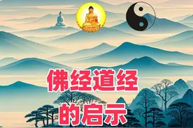 如何避免晚年过的不幸福？看看佛经、道经给了我们哪些启示？图片