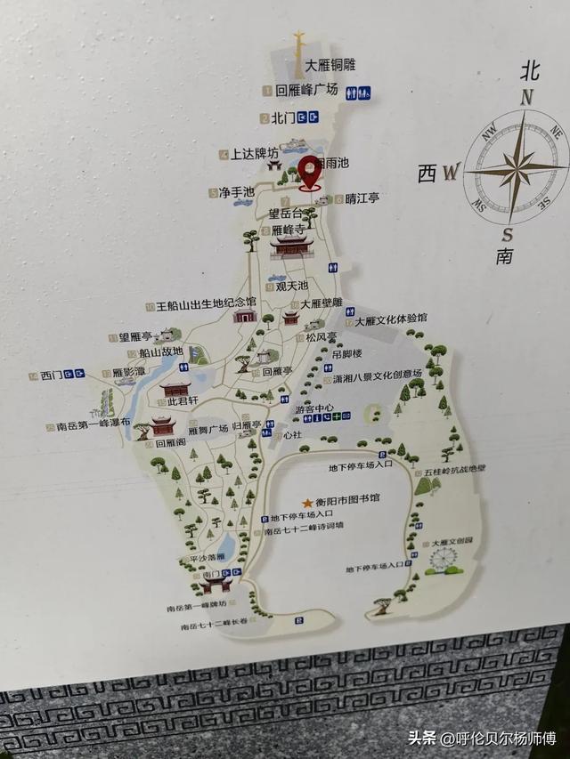 过衡阳记