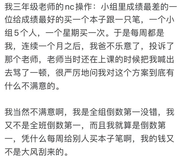 有哪个瞬间，你特别想退出家长群？网‬友：体会到脚趾扣地了