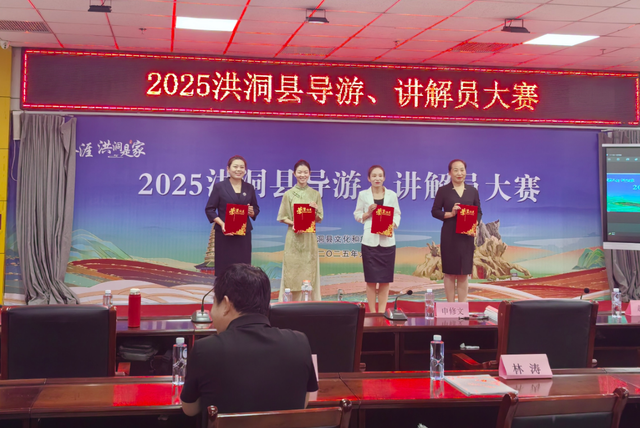 洪洞大槐树景区选派讲解员参加洪洞县导游及讲解员专项培训暨导游大赛并获奖