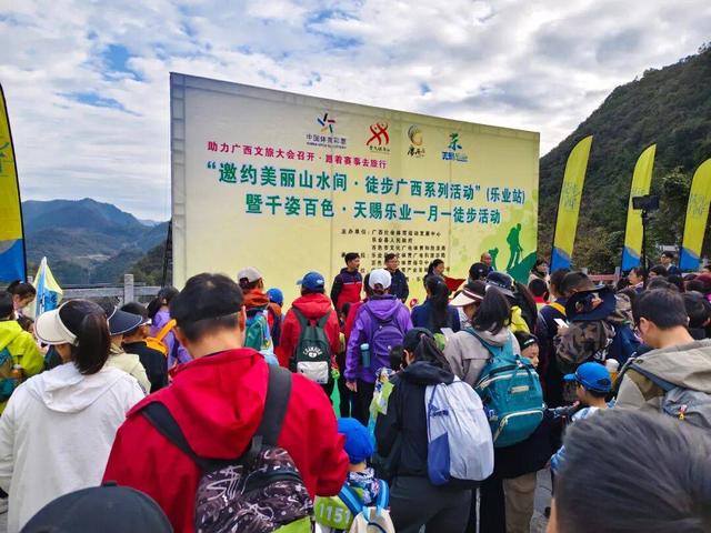 “迎文化旅游大会·赴天坑之约”徒步广西（百色乐业站）活动圆满收官