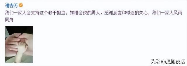 出轨9年后，再看谢杏芳的现状，才知道她当初的原谅才是最大报复