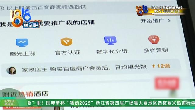 “李鬼”怎么这么多？ 除了它还有它……记者亲测商家入驻流程