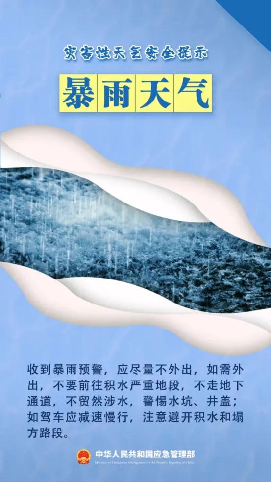 持续强降雨！惠城所有A级旅游景区暂停对外开放！