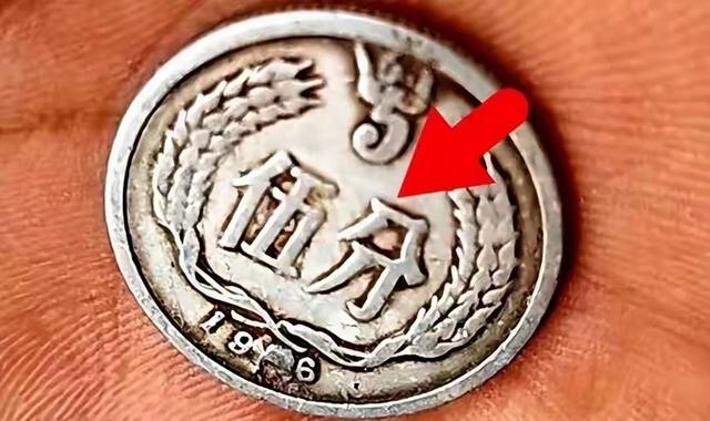 家里翻出5分钱别扔！这年份能卖上万元，快查查你家有没有？