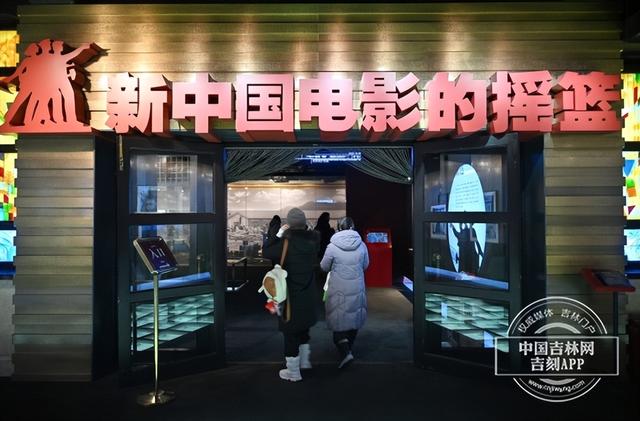 电影、汽车、航空、历史……吉林省打造“博物馆天团”