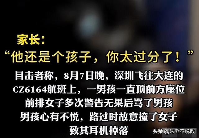 南航飞机群殴后续：警方回应：女子称绝不和解，央视等官媒发声