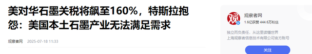 关税战再加码！特朗普态度180度大转弯，对华加征160%关税