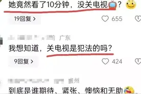 赚麻了！女子酒店看电视被隔壁投屏色情片，津津有味欣赏10分钟图片