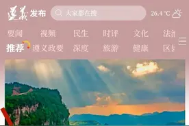 遵义中考查分时间、查分入口来了图片