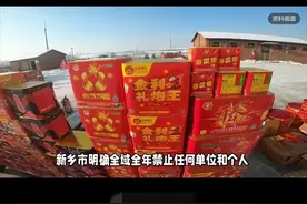 2025年春节能放鞭炮吗？多地明确：全域禁燃禁放！将严查鞭炮烟花图片