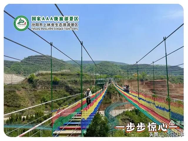 汾阳往事｜王希良：绿水青山汇清园——汾阳市上林舍景区考察记