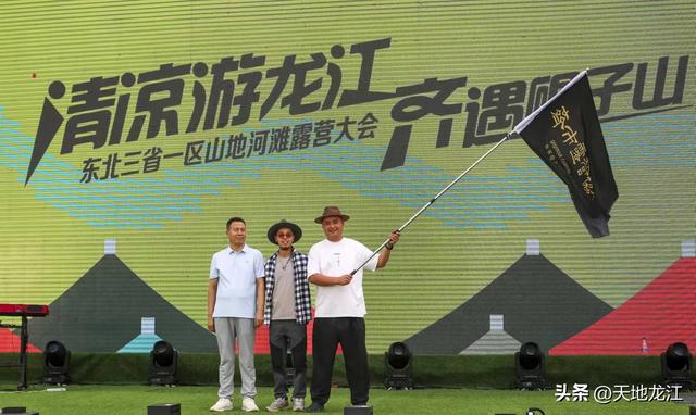 百车集结万人狂欢 齐齐哈尔市碾子山东北三省一区河滩露营大会启幕