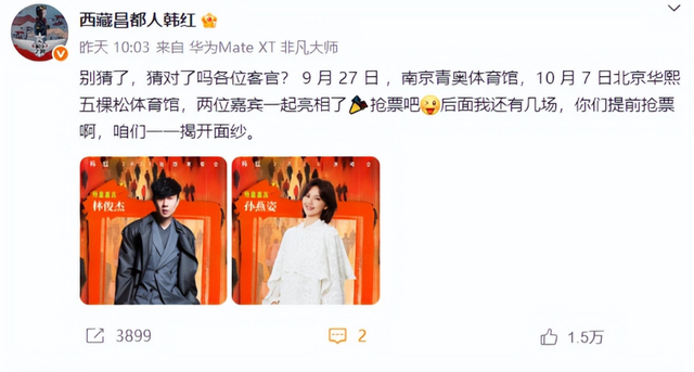 贪污上亿、假慈善？被实名举报的韩红，如今连坐椅子都成了“错”